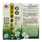 Sea Gull Brand Herbal Oil For Relieving Pain Swelling And Itchiness